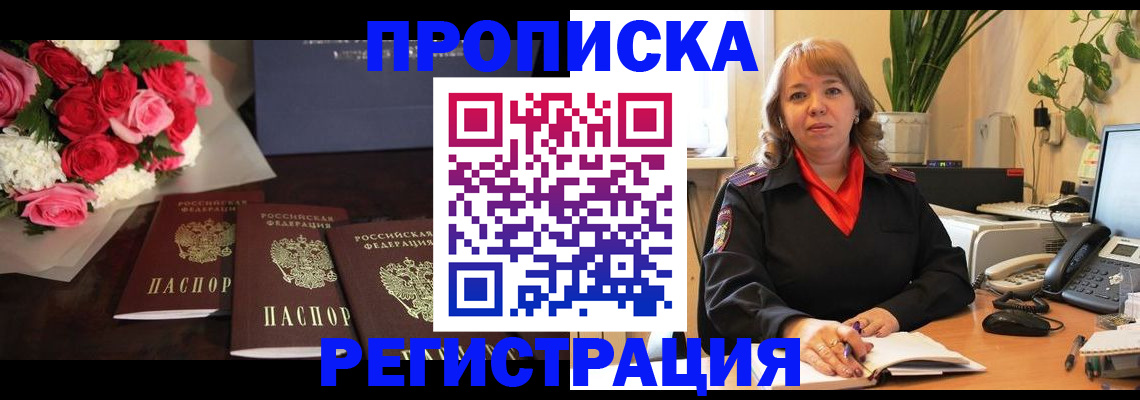 временная регистрация собственник в Новодвинске