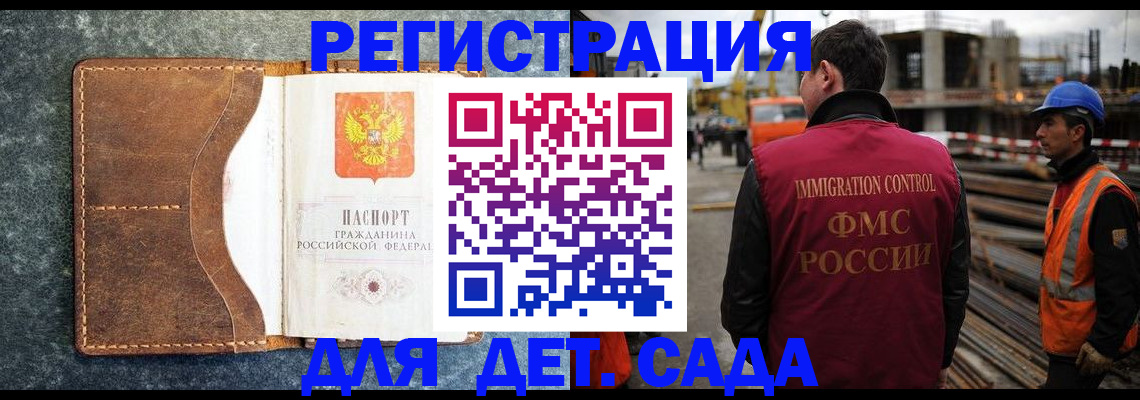 прописка для школы в Новодвинске