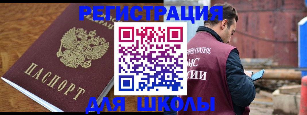 регистрация в Новодвинске