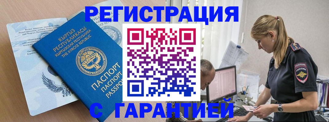 прописка для школы в Новодвинске